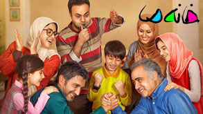 خانه ما