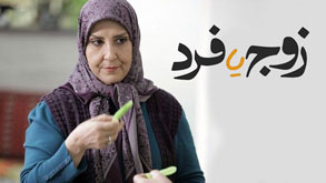زوج یا فرد