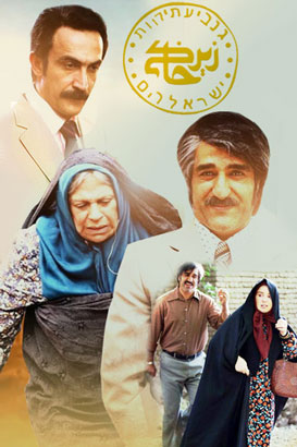 زیرخاکی پوستر فیلم زیرخاکی