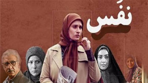 نفس