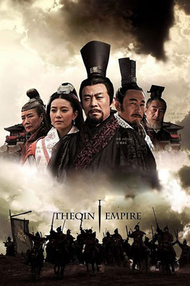پوستر فیلم  امپراطوری چین