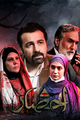احضار پوستر فیلم احضار