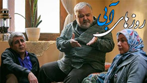 روزهای آبی