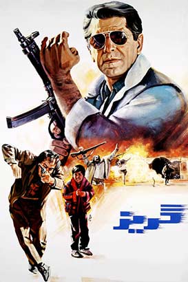 پوستر فیلم  گریز