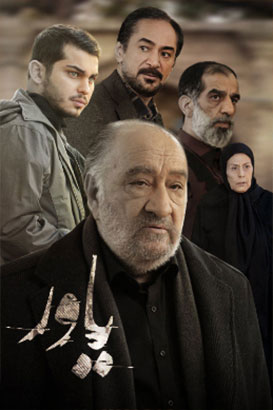 یاور پوستر فیلم یاور
