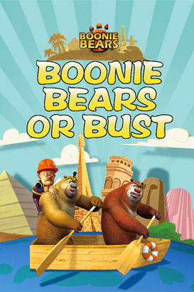 پوستر فیلم  خرس های بونی: خرس های محافظ جنگل