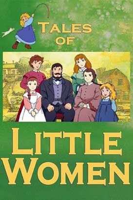 پوستر فیلم  زنان کوچک