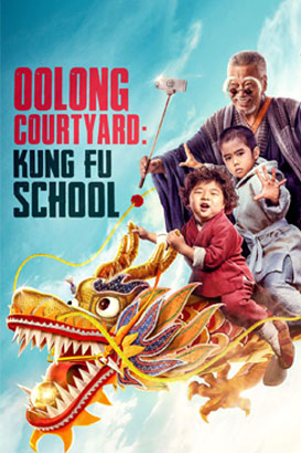 پوستر فیلم  مدرسه کونگ فو اولونگ