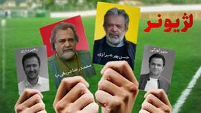 لژیونر