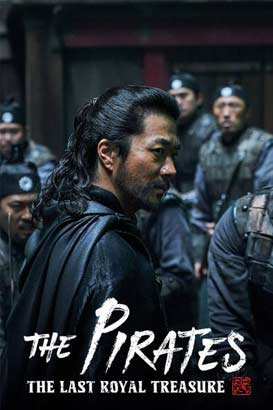 پوستر فیلم  دزدان دریایی: آخرین گنج سلطنتی